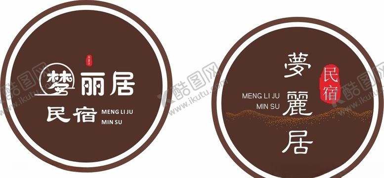 编号：26248410031726538941【酷图网】源文件下载-民宿标志