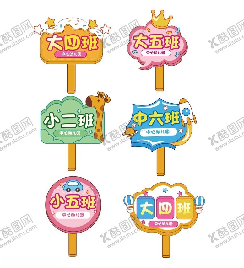 编号：33604901042046463577【酷图网】源文件下载-幼儿园手举牌