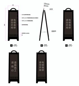 食堂110提示牌