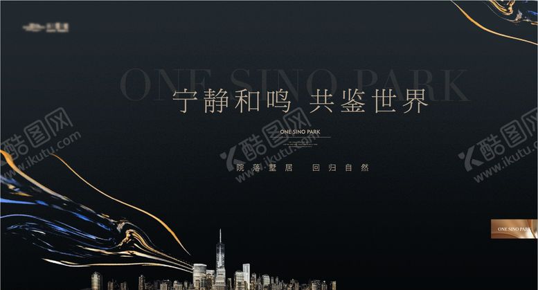 编号：31085505130916285715【酷图网】源文件下载-高端城市建筑地产主画面