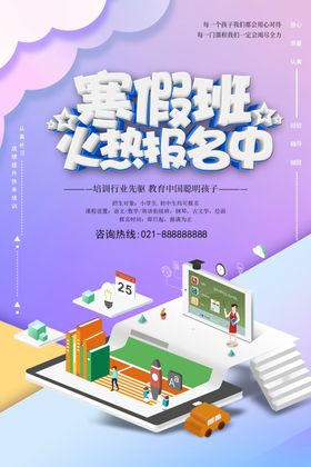 寒假班
