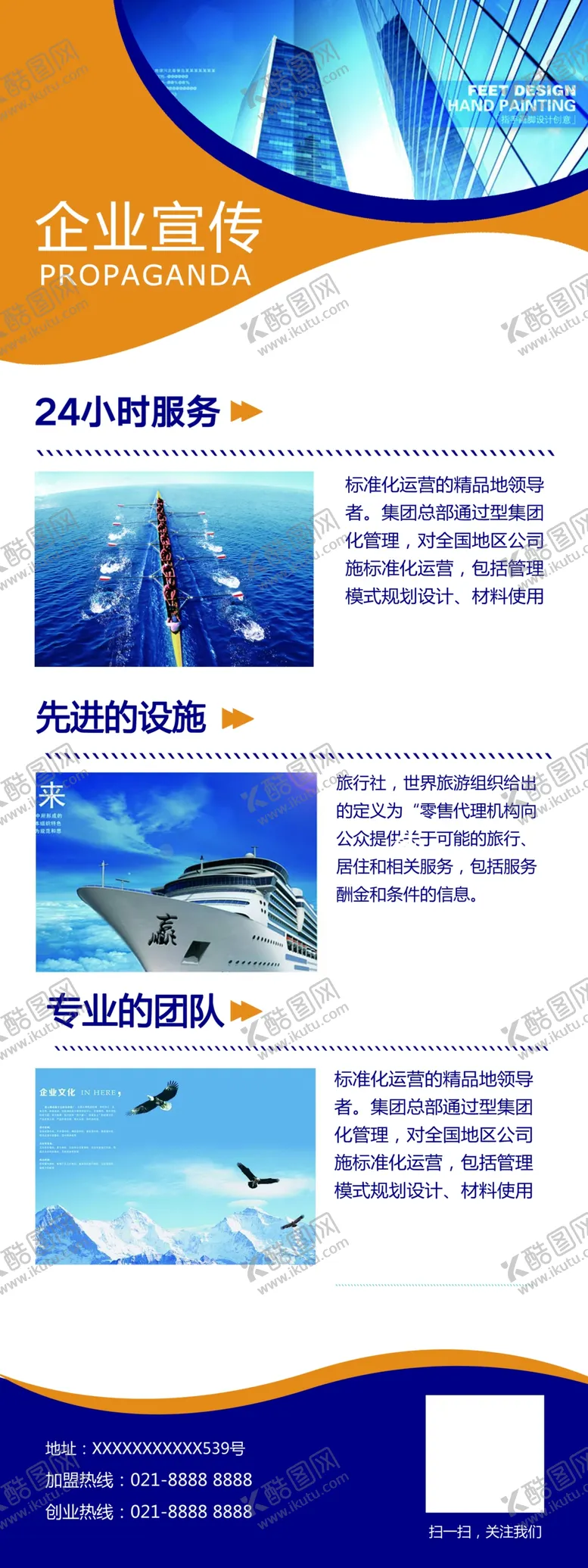 编号：53182012042259419886【酷图网】源文件下载-企业宣传