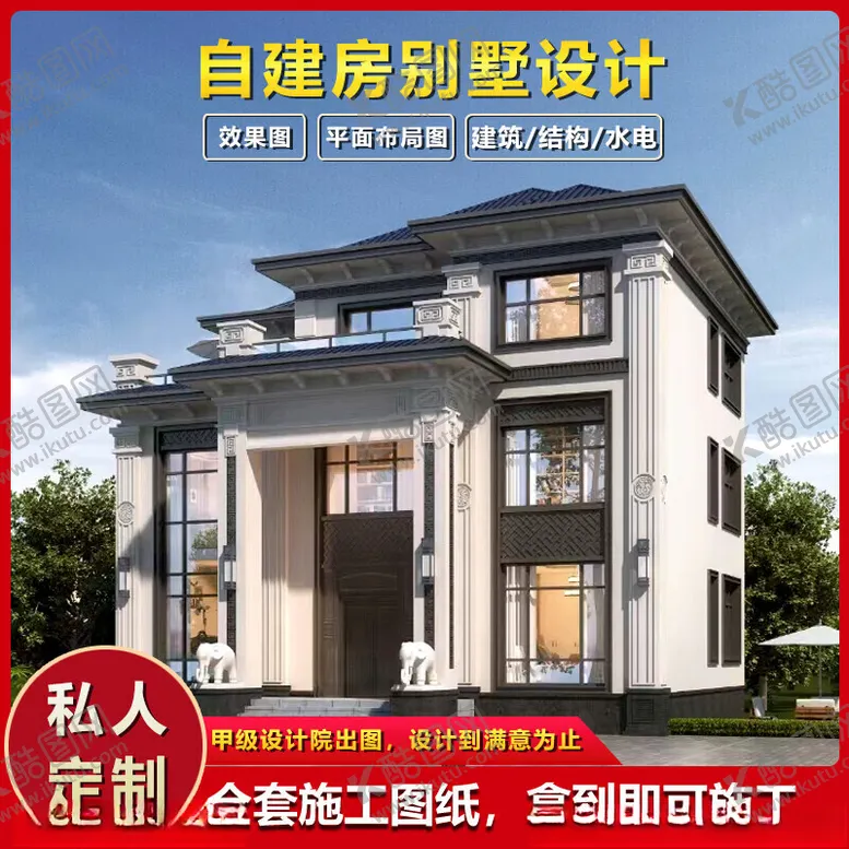 编号：22835702250809493653【酷图网】源文件下载-别墅主图