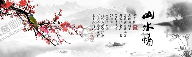 编号：98496203150342013767【酷图网】源文件下载-水墨山水背景