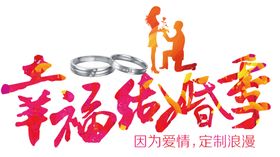 七夕字体