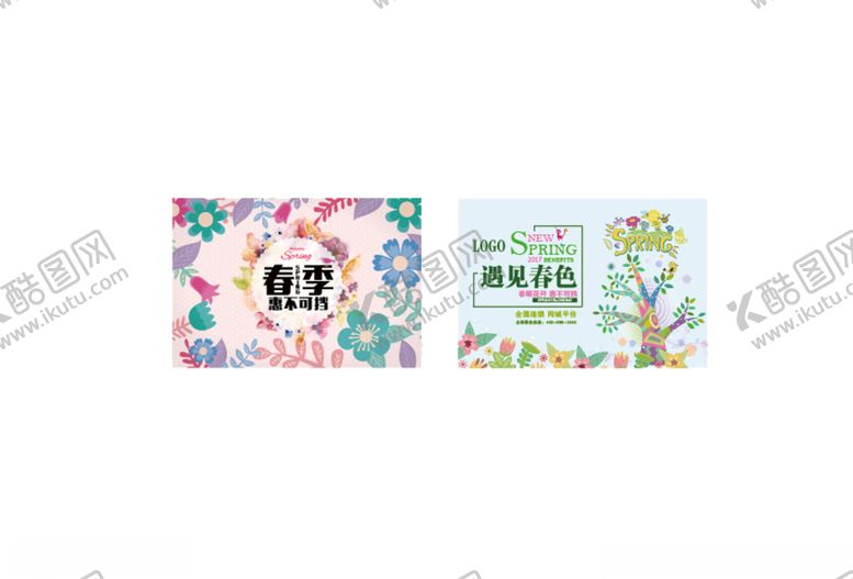 编号：73716210121545398355【酷图网】源文件下载-春季氛围