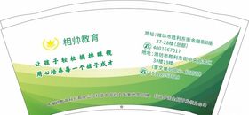 9盎司相帅教育一次性广告纸杯