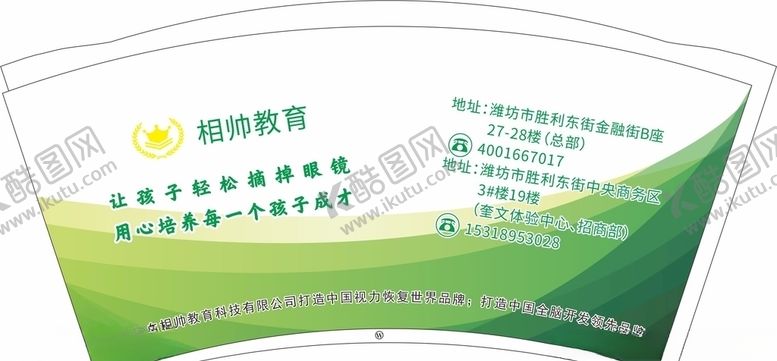 编号：54794706300908219688【酷图网】源文件下载-9盎司相帅教育一次性广告纸杯