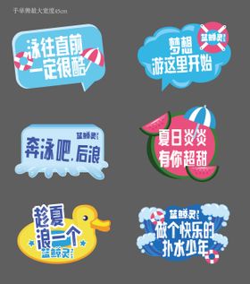 异形手举牌