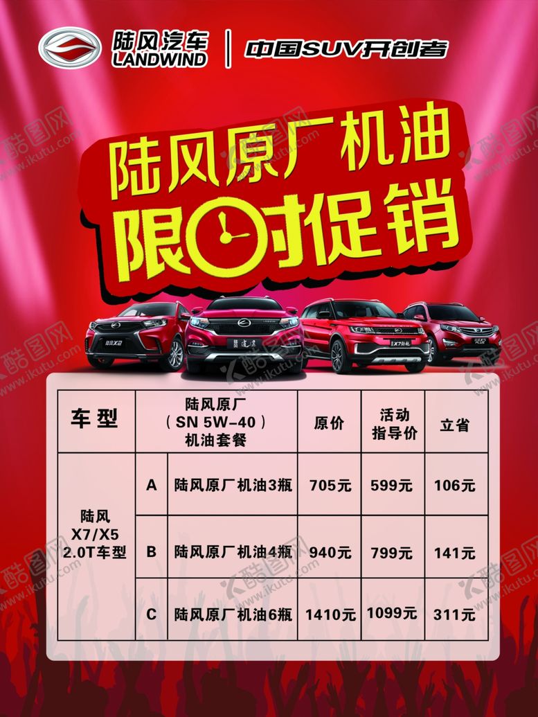 编号：22560410090143241464【酷图网】源文件下载-台卡汽车