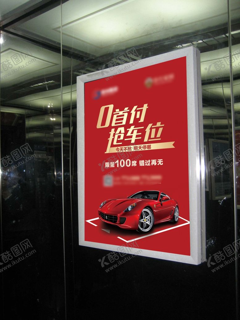 编号：72809109201615456548【酷图网】源文件下载-电梯广告电梯广告样机