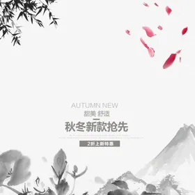 主图模板818双11其它