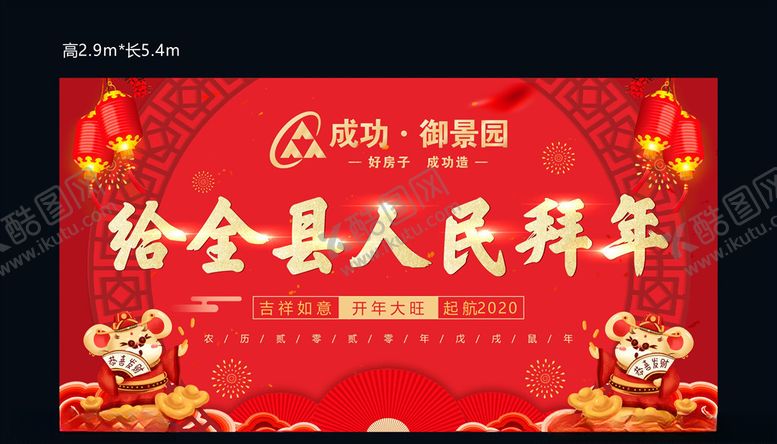 编号：42843510180002018295【酷图网】源文件下载-拜年春节拜年