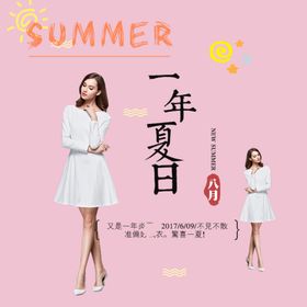 服装女装童装活动促销淘宝主图