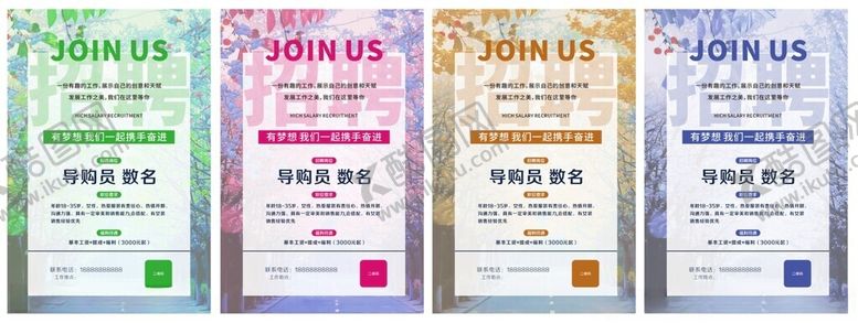 编号：80927211202040181048【酷图网】源文件下载-招聘