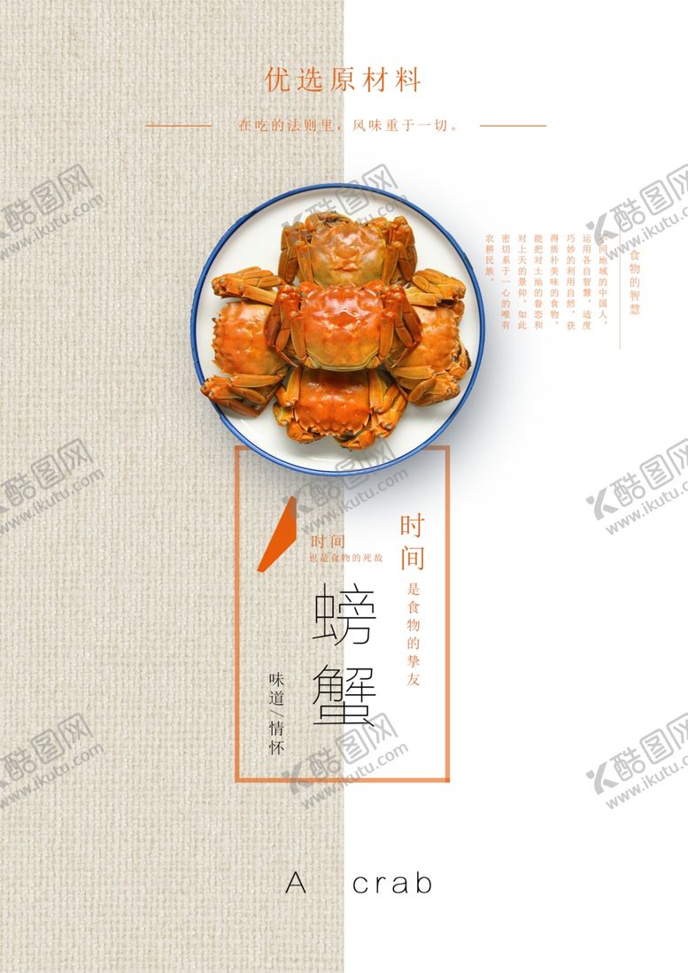 编号：59889405121347564923【酷图网】源文件下载-阳澄湖大闸蟹火热开售促