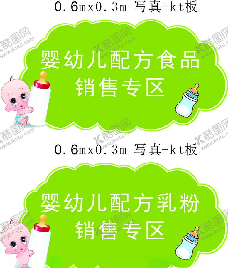 编号：79214606250502095698【酷图网】源文件下载-婴幼儿奶粉