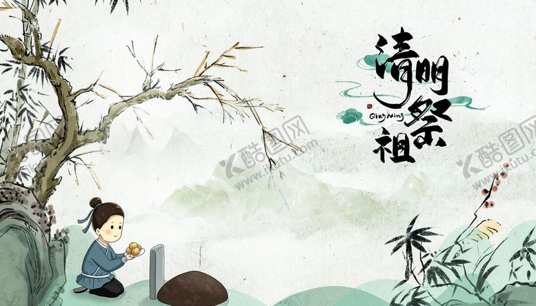编号：17111810211434398647【酷图网】源文件下载-清明背景