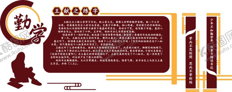 编号：39593904190426306465【酷图网】源文件下载-学校楼梯文化墙励志文明校园展板