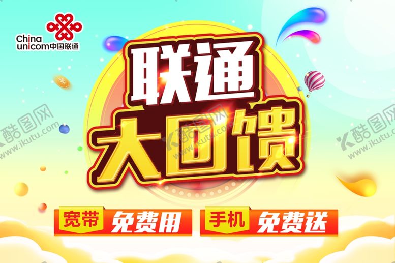 编号：34891206232214232411【酷图网】源文件下载-大回馈