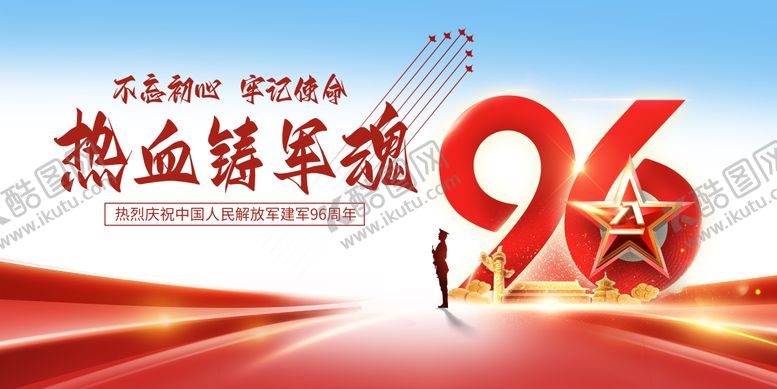 编号：16043904271237192019【酷图网】源文件下载-建军节背景板