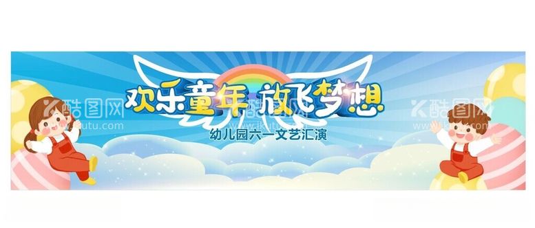 编号：41180612230915463399【酷图网】源文件下载-幼儿小学文艺汇演