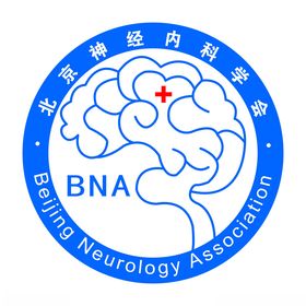 北京神经内科学会logo