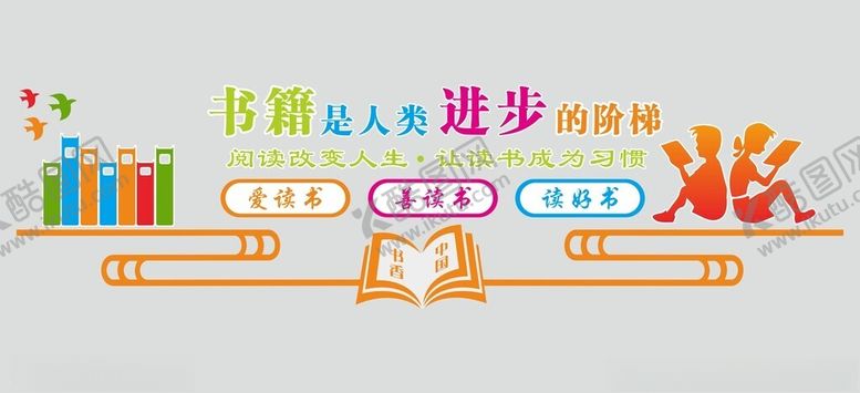 编号：19714801261442111033【酷图网】源文件下载-书籍