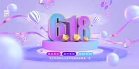 决战618