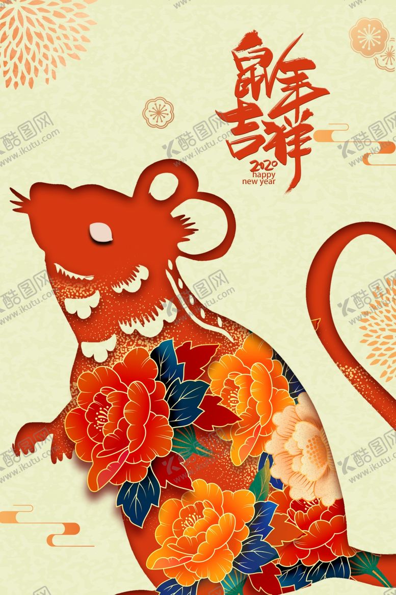 编号：86760307140705518759【酷图网】源文件下载-2020鼠年