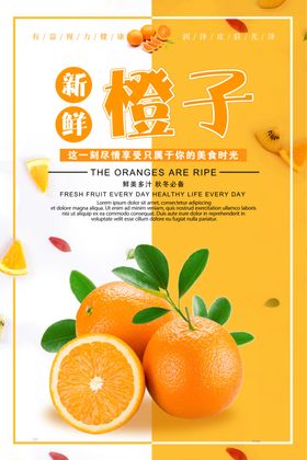 粉色水果捞单页