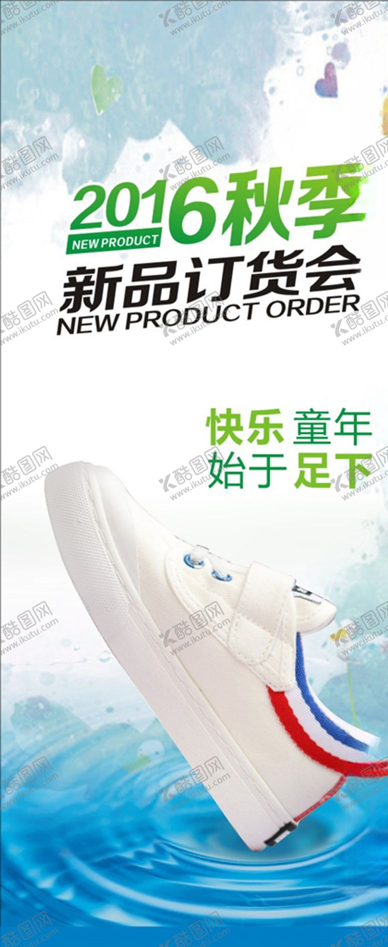 编号：75524210011329294982【酷图网】源文件下载-订货会展架