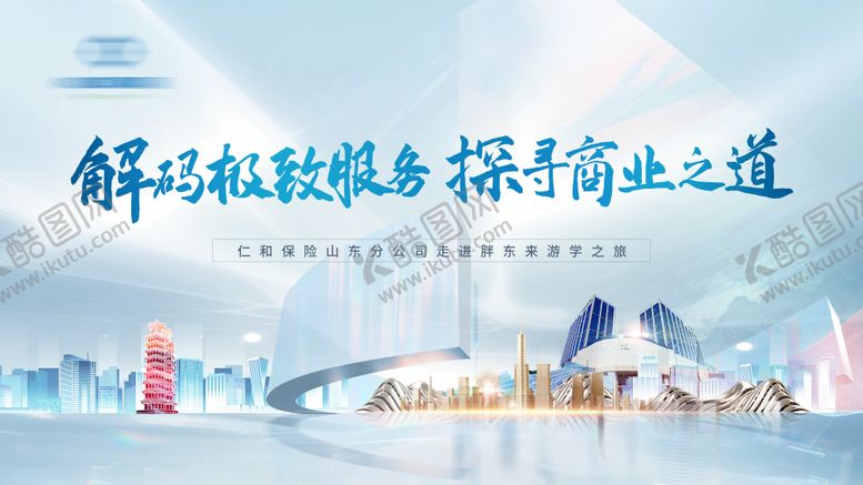 编号：17964610242055209620【酷图网】源文件下载-活动主视觉
