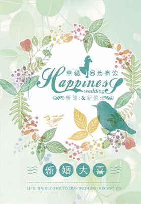 小清新春天邂逅手绘花手