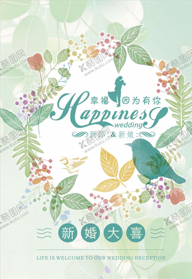 编号：61671607121354217561【酷图网】源文件下载-小清新春天邂逅手绘花手
