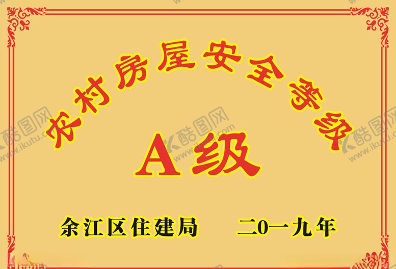 编号：44095210210539148902【酷图网】源文件下载-腐蚀牌