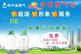兴顺燃气标志LOGO矢量图