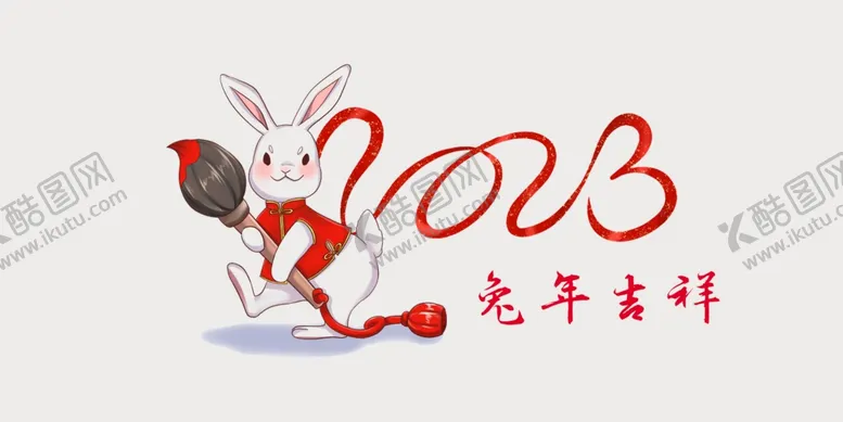 编号：28496709201559398730【酷图网】源文件下载-兔年吉祥