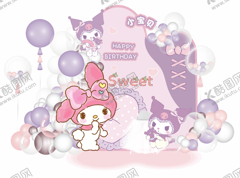 编号：26746212241815033062【酷图网】源文件下载-宝宝生日宴美陈