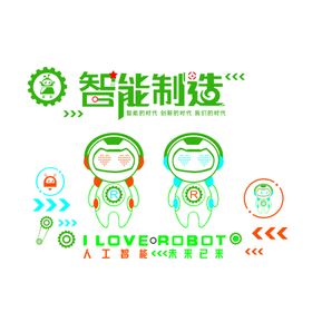 机器人
