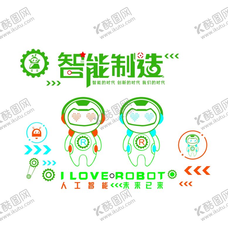 编号：93329807132008543687【酷图网】源文件下载-机器人