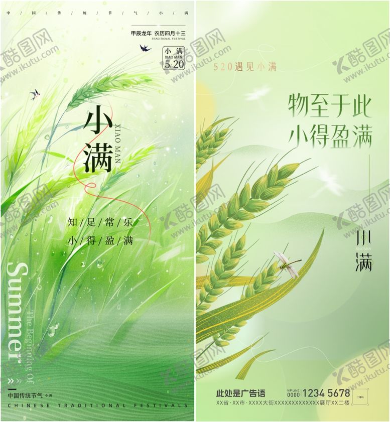 编号：32218509222307305238【酷图网】源文件下载-小满