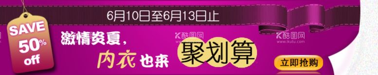 编号：30156512212140427667【酷图网】源文件下载-产品促销海报