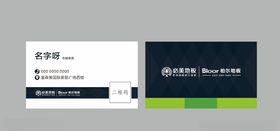 必美地板名片