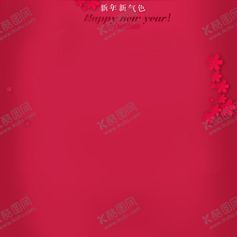 编号：32896909192116139476【酷图网】源文件下载-促销海报背景