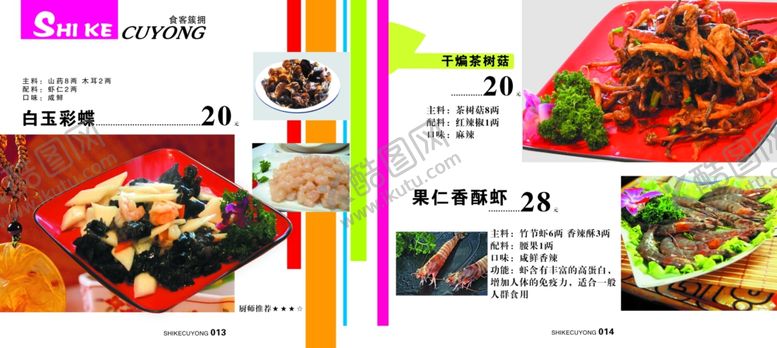 编号：87531609160828582050【酷图网】源文件下载-灯箱图片海报背景