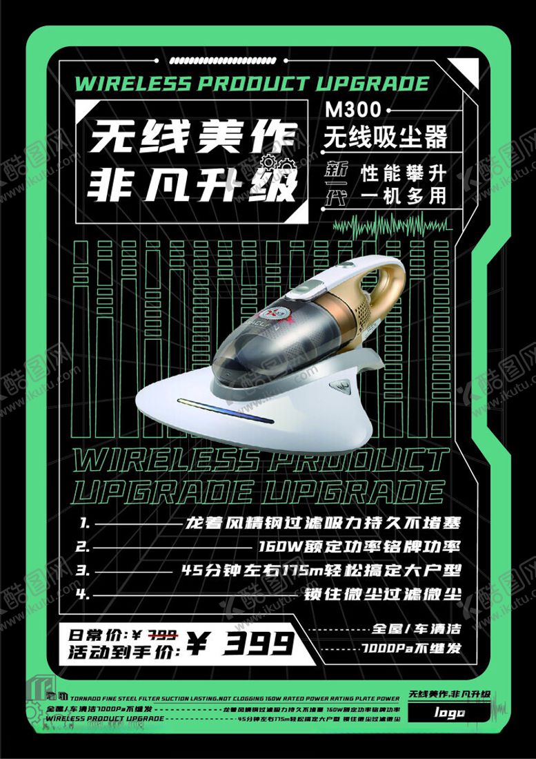 编号：44895504242326217738【酷图网】源文件下载-天越操作非凡升级