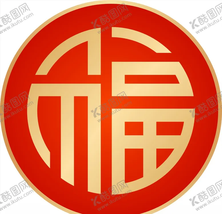 编号：60982004210226339896【酷图网】源文件下载-红金福字