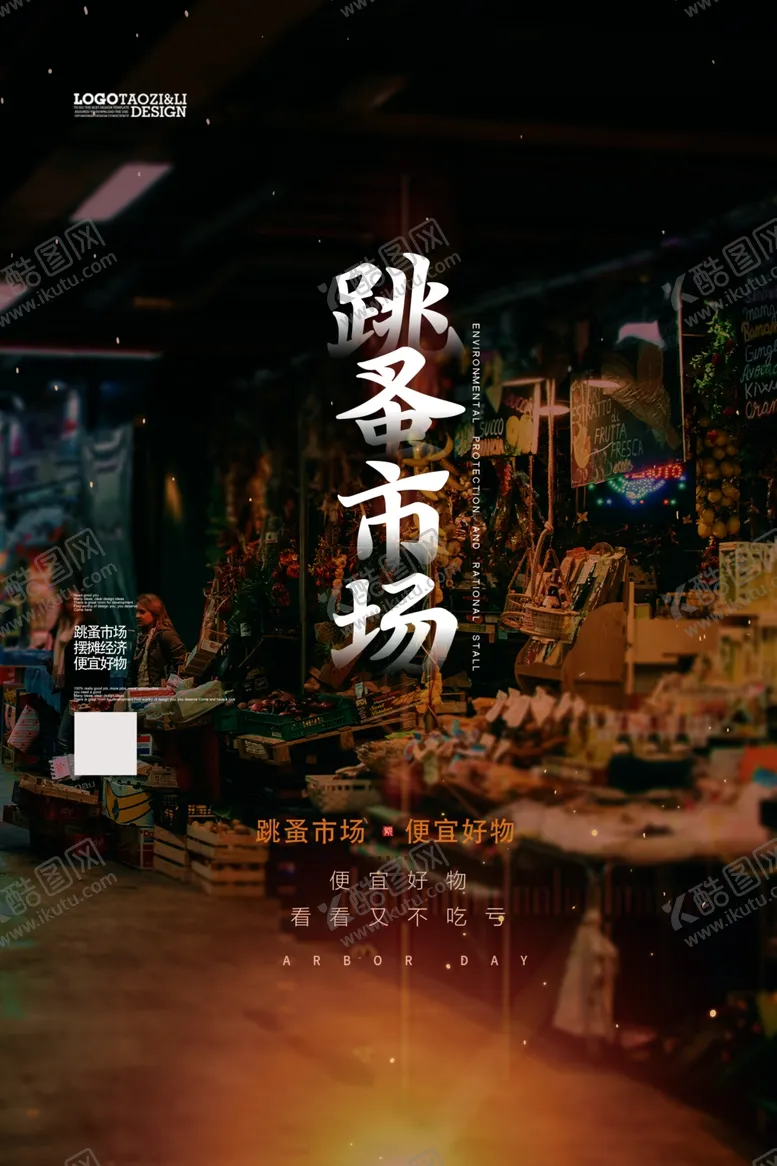 编号：56986904201010252601【酷图网】源文件下载-跳蚤市场