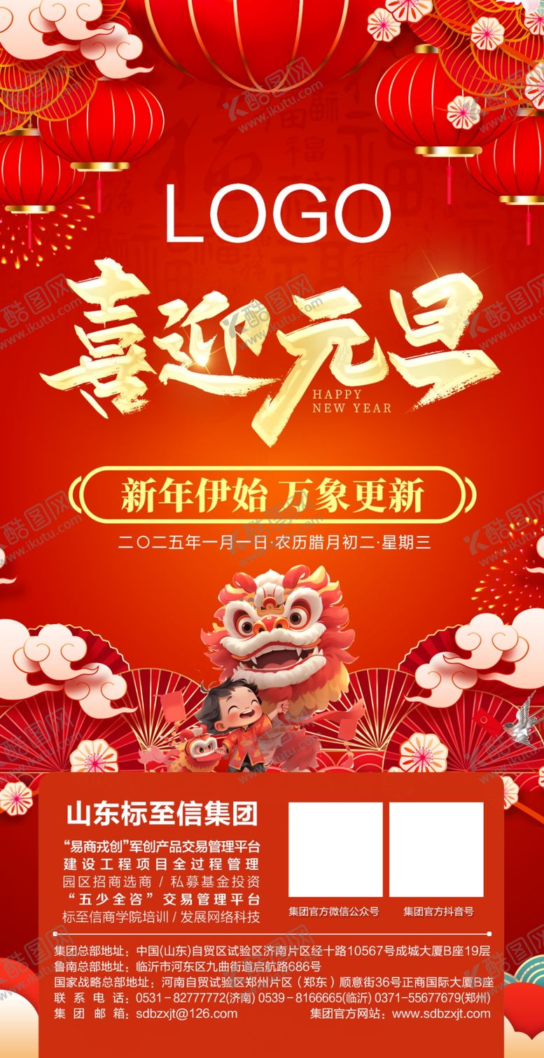 编号：86077502280647518021【酷图网】源文件下载-新年好